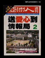 主要名稱：亞洲人週刊2期總號52號圖檔，第2張，共3張