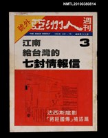 主要名稱：亞洲人週刊3期總號53號圖檔，第1張，共1張