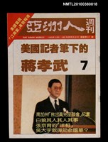主要名稱：亞洲人週刊7期總號57號圖檔，第1張，共1張
