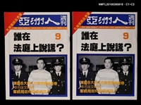 主要名稱：亞洲人週刊9期總號59號圖檔，第3張，共3張