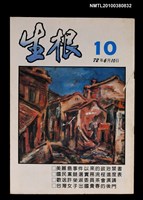 主要名稱：生根週刊10圖檔，第1張，共1張