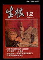 主要名稱：生根週刊12圖檔，第1張，共1張