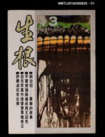 主要名稱：生根週刊13圖檔，第1張，共3張