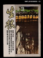 主要名稱：生根週刊13圖檔，第2張，共3張