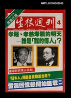 主要名稱：生根週刊4期總號113號圖檔，第1張，共1張