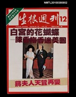 主要名稱：生根週刊12期總號121號圖檔，第1張，共1張