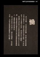 主要名稱：夏潮論壇2卷1期12期圖檔，第2張，共4張