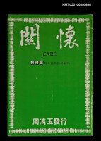 主要名稱：關懷1卷1期創刊號圖檔，第1張，共1張