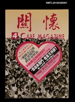 主要名稱：關懷1卷4期圖檔，第1張，共1張