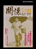 主要名稱：關懷1卷5期圖檔，第1張，共1張