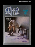 主要名稱：關懷7期圖檔，第1張，共3張