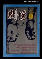 主要名稱：關懷8期圖檔，第2張，共3張