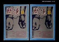 主要名稱：關懷8期圖檔，第3張，共3張