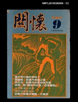 主要名稱：關懷9期圖檔，第2張，共3張