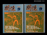 主要名稱：關懷9期圖檔，第3張，共3張