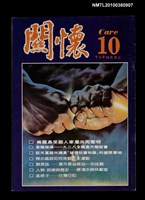 主要名稱：關懷10期圖檔，第1張，共1張