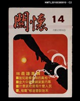 主要名稱：關懷14期圖檔，第2張，共3張