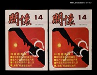 主要名稱：關懷14期圖檔，第3張，共3張