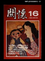 主要名稱：關懷16期圖檔，第1張，共3張