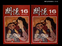 主要名稱：關懷16期圖檔，第3張，共3張