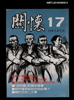 主要名稱：關懷17期圖檔，第1張，共1張