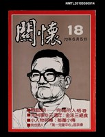 主要名稱：關懷18期圖檔，第1張，共1張