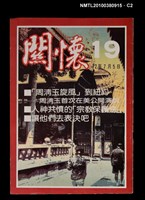 主要名稱：關懷19期圖檔，第2張，共3張