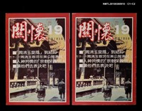 主要名稱：關懷19期圖檔，第3張，共3張