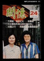 主要名稱：關懷24期圖檔，第1張，共3張