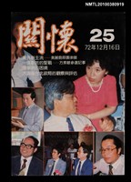 主要名稱：關懷25期圖檔，第1張，共1張