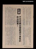 主要名稱：民主人2期圖檔，第1張，共1張