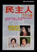 主要名稱：民主人4期圖檔，第1張，共1張
