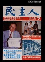 主要名稱：民主人7期圖檔，第1張，共1張
