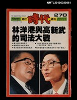 主要名稱：鄉土時代週刊總號270號圖檔，第1張，共1張