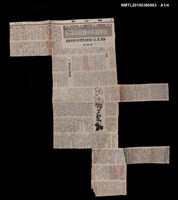 主要名稱：中華雜誌14卷151期圖檔，第2張，共5張