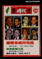 主要名稱：開拓時代週刊1期總號129圖檔，第1張，共1張