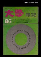 主要名稱：大學雜誌86期圖檔，第1張，共1張