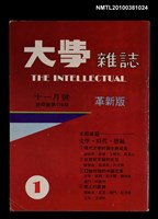 主要名稱：大學雜誌革新版1期總號119期圖檔，第1張，共1張