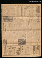 報紙名稱：臺灣日報 夕刊14428號圖檔，第1張，共2張