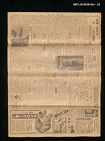 報紙名稱：臺灣日報 夕刊14428號圖檔，第2張，共2張