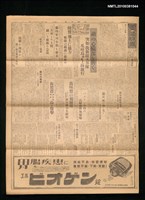 報紙名稱：臺灣日報 14448號圖檔，第1張，共3張