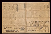 報紙名稱：臺灣日報 14448號圖檔，第2張，共3張
