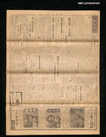 報紙名稱：臺灣日報 	14452號圖檔，第1張，共3張