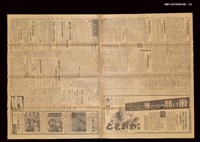 報紙名稱：臺灣日報 	14452號圖檔，第2張，共3張