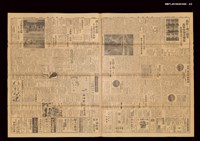 報紙名稱：臺灣日報 	14452號圖檔，第3張，共3張