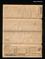 報紙名稱：臺灣日報	14494號圖檔，第1張，共4張