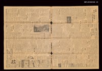 報紙名稱：臺灣日報	14494號圖檔，第3張，共4張
