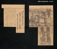 報紙名稱：臺灣日報	14494號圖檔，第4張，共4張