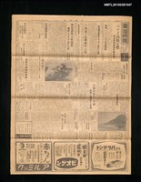 報紙名稱：臺灣日報	14495號圖檔，第1張，共3張