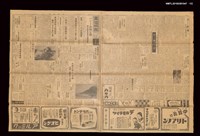 報紙名稱：臺灣日報	14495號圖檔，第2張，共3張